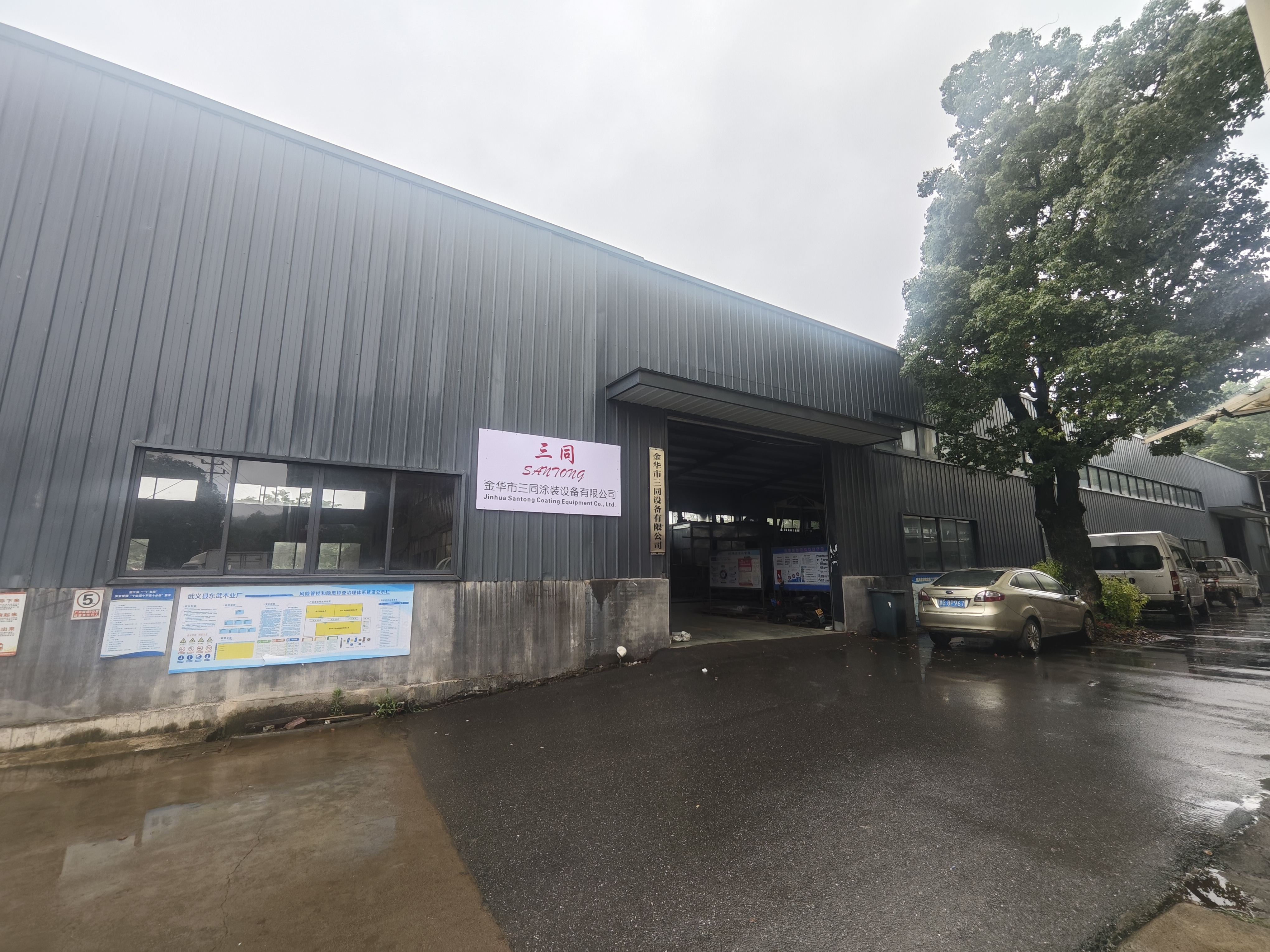 factory