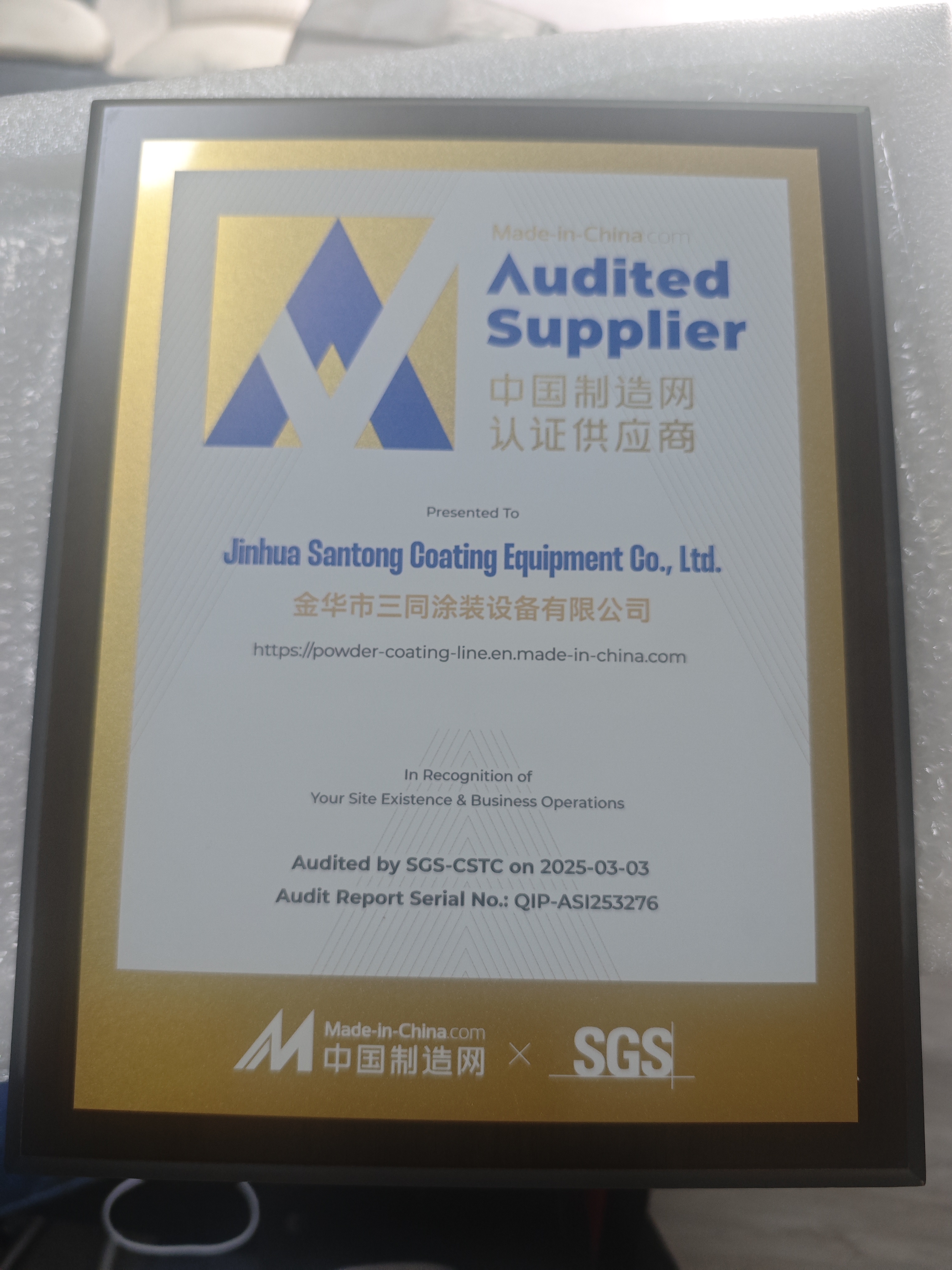 SGS